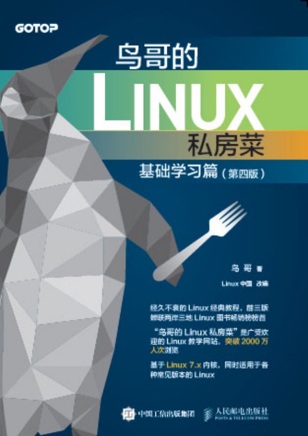 B(nio)Linux˽ A(ch)W(xu)(x)ƪ İ