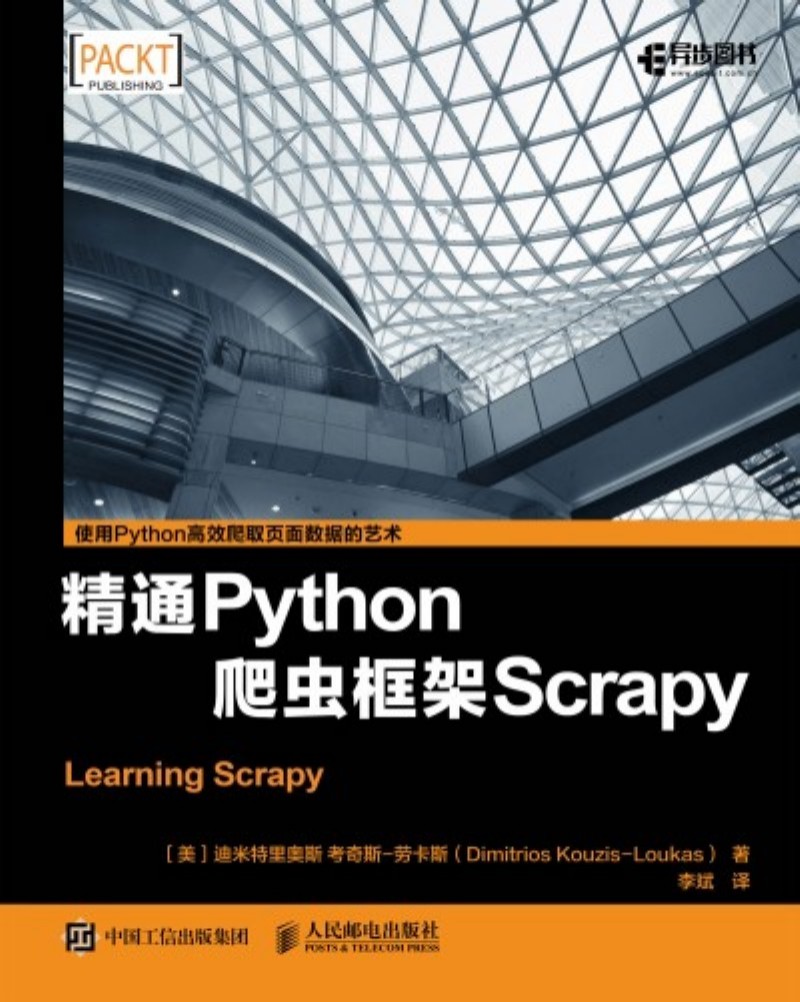 ��ͨPython���x���Scrapy