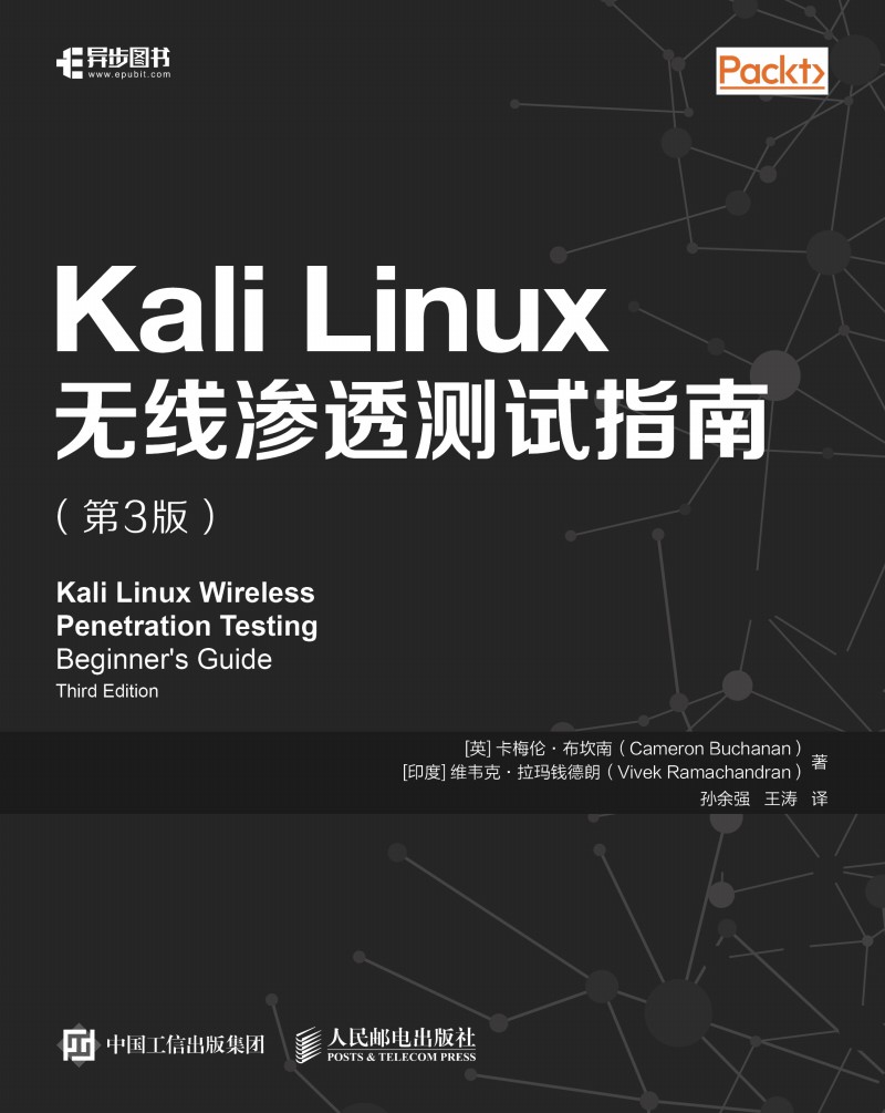 Kali Linuxo(w)(xin)B͸y(c)ԇָ 3