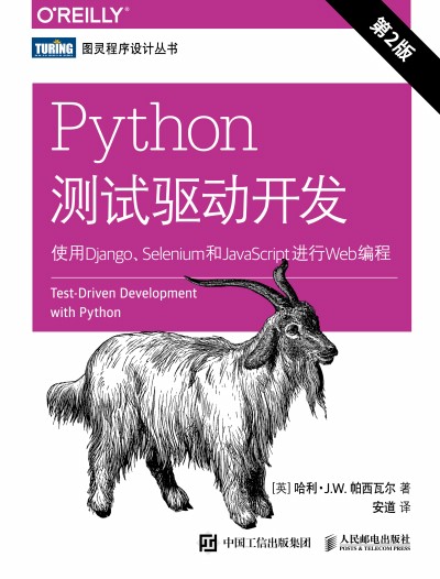 Pythonyԇ_l(f) ʹDjango SeleniumJavaScriptMWeb 2