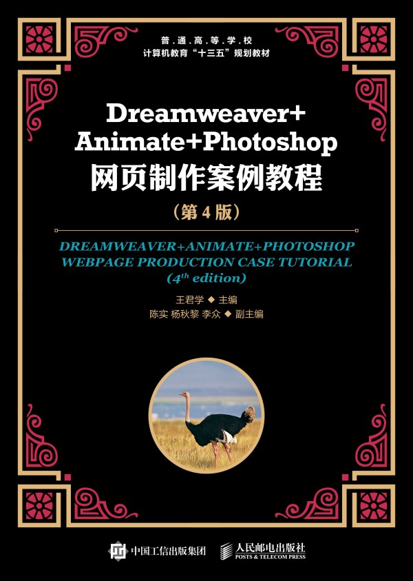 Dreamweaver+Animate+PhotoshopW(wng)(y)̳̣4棩