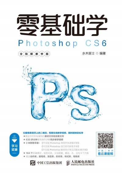 ����A(ch��)�W(xu��)Photoshop CS6 ȫҕ�l�̌W(xu��)��