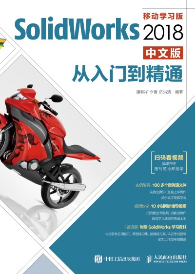 SolidWorks 2018İT(mn)ͨ