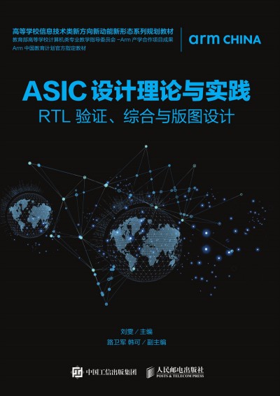 ASICO(sh)Ӌ(j)Փc(sh)`RTL (yn)CCcDO(sh)Ӌ(j)