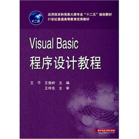 Visual BasicO(sh)Ӌ(j)