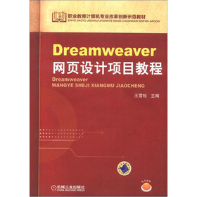 DreamweaverWOӋĿ̳