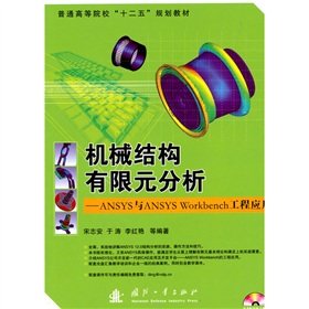 ͨߵԺʮ塱Ҏ(gu)̲ģC(j)еY(ji)(gu)ԪANSYScANSYS Workbench̑(yng)