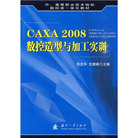 ߵI(y)g(sh)ԺУ(sh)һw̲ģCAXA 2008(sh)cӹӖ(xn)
