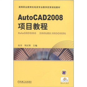 ߵI(y)CI(y)̌W(xu)ĸҎ(gu)̲ģAutoCAD2008Ŀ̳