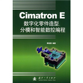 Cimatron E(sh)ֻĤܔ(sh)ؾ