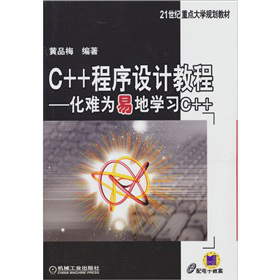 C++O(sh)Ӌ̳̣y׵،WC++