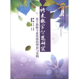 �Z�Ľ̌W(xu��)�ǻ��о�:���ڽ̎����I(y��)�l(f��)չ����Փ�c��(sh��)�`