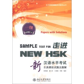 HSK(yng)ԇo(do)M(jn)NEW HSKhZ(y)ˮƽԇȫģMԇ}}1(j)MP3P1