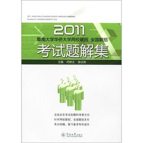 2011ϴWASWУ(lin)ȫ(lin)пԇ}⼯