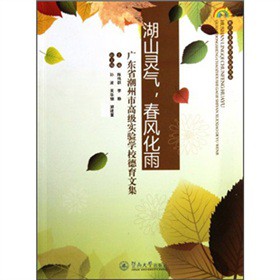 ��ɽ�`�ⴺ�L(f��ng)���꣺�V�|ʡ�����и߼�(j��)��(sh��)�(y��n)�W(xu��)У�����ļ�