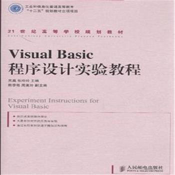 Visual BasicO(sh)Ӌ̳(I(y)Ϣߌʮ塱Ҏ(gu)̲Ŀ)