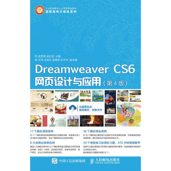 DreamweaverCS6W(wng)O(sh)Ӌc(yng)ã4棩