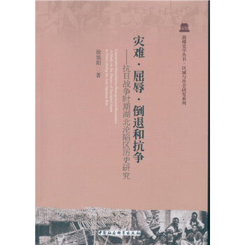 ���y�����������˺Ϳ����������Ց�(zh��n)���r�ں����S�݅^(q��)�vʷ�о�