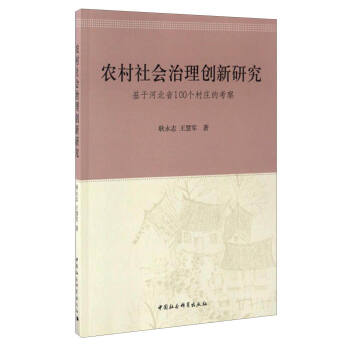 �r��������턓(chu��ng)���о�-�����ںӱ�ʡ100�����f�Ŀ��죩