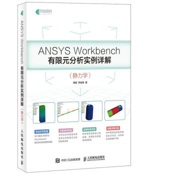 ANSYS WorkbenchԪԔ oW(xu)