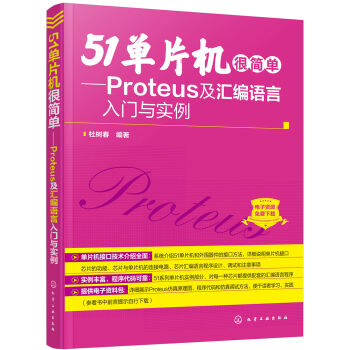 51ƬC(j)ܺΡProteusRZTc