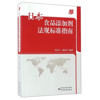 �ձ�ʳƷ���ӄ���Ҏ(gu��)�˜�ָ��