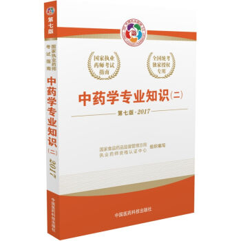 2017(zh)I(y)ˎԇÕ(sh)(gu)҈(zh)I(y)ˎԇָϣˎW(xu)(zhun)I(y)֪R(sh)߰棩