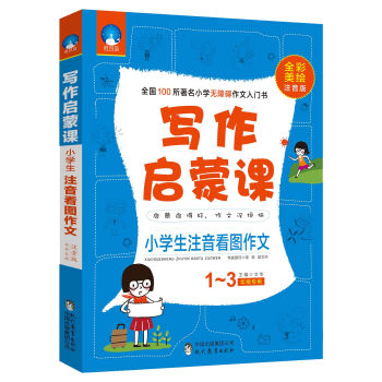 ���������n��С�W(xu��)��ע�����D���ģ�һ�����꼉���� ȫ�����Lע���棩