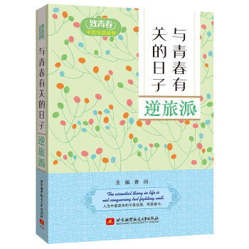 ���ഺ��Ӣ�p�Z�x�� �c�ഺ���P(gu��n)������ ������