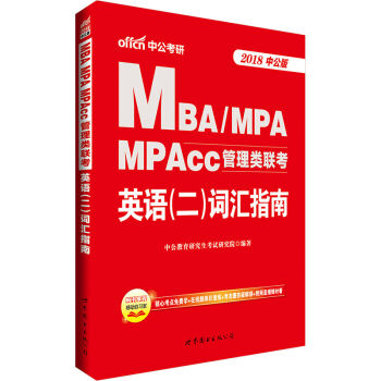 й桤2018MBAMPAMPAcc(lin)ӢZ~Rָ
