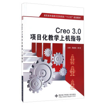 Creo3.0Ŀ̌W(xu)ϙCָ(do)/ߌʾԺʮ塱Ҏ(gu)̲