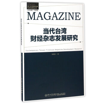 ��(d��ng)���_(t��i)��ؔ(c��i)��(j��ng)�s־�l(f��)չ�о�