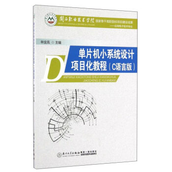 ��Ƭ�C(j��)Сϵ�y(t��ng)�O(sh��)Ӌ(j��)�(xi��ng)Ŀ���̳̣�C�Z(y��)�԰� ��(y��ng)����Ӽ��g(sh��)���I(y��)��