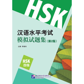 hZ(y)ˮƽԇģMԇ}2棩HSK4(j)