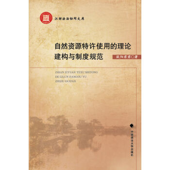 ��Ȼ�YԴ���Sʹ�õ���Փ�����c�ƶ�Ҏ(gu��)��