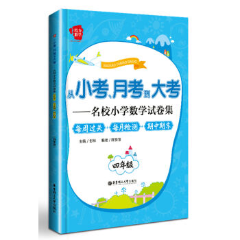 С¿󿼡УСW(xu)(sh)W(xu)ԇÿ^P(gun)+ÿzy(c)+ĩ꼉(j)