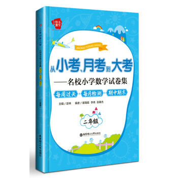 С¿󿼡УСW(xu)(sh)W(xu)ԇÿ^(gu)P(gun)+ÿzy(c)+ĩ꼉(j)