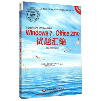 kܛ(yng)ãWindowsƽ_Windows7Office2010ԇ}R߼TP