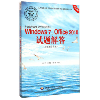 �k��ܛ����(y��ng)�ã�Windowsƽ�_��Windows7��Office2010ԇ�}��𣨸߼������T����������P��