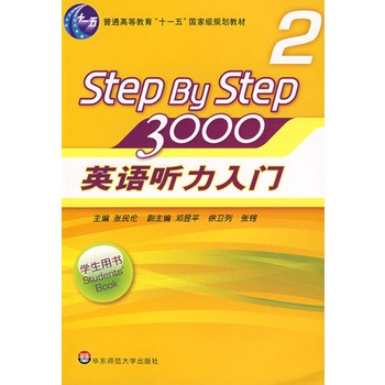 ӢZ(y) (tng)T3000W(xu)Õ(sh)2)(P(Ї(gu)ӢZ(y)̌W(xu)ʷӰĽ(jng) (tng)̲step by stepm(x)N30)