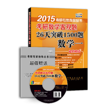 2015Д(sh)W(xu)^}26ͻ1500} (sh)W(xu)һֵٛAԪ俼\}˴vҕlcY(ji)(gu)DѺԇ
