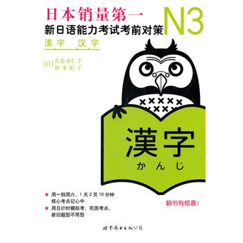 N3h֣Z(y)ԇǰ(du)ߣձN(xio)һJLPT俼Õ(sh)(d)ԭM(jn)