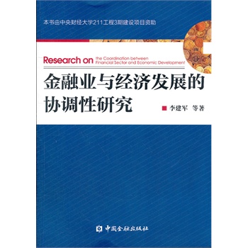 ���ژI(y��)�c��(j��ng)���l(f��)չ�ąf(xi��)�{(di��o)���о�