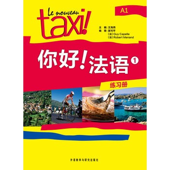 Z(y)1(x)(c)N(xio)ȫķ˽̲Le Nouveau Taxi!(zhun)Ї(gu)W(xu)(x)߸ľ!