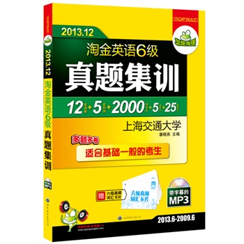 2013.12ԽӢZ(j)}Ӗ(xn)12}+5A(y)y+2000l~RƬ+5 +25ƪģ2013.6-2009.6}yփbMP3PĻmϻA(ch)һĴW(xu)ӢZ6(j)AZ