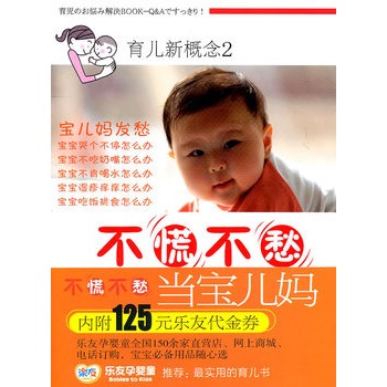 ¸2Ų(dng)(ni)ЋͯBiСС]ԓ顰õ֧ԓNSٛ125Ԫa(chn)ƷȯȯЧ20121232գ