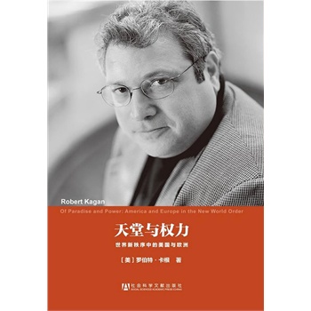 c(qun)--еcW   _Robert Kagan/