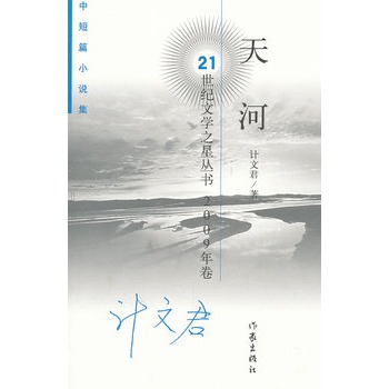 ���(�ж�ƪС�f��2009���)/21���o�ČW(xu��)֮�ǅ���