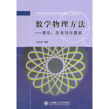 (sh)W(xu)ՓvʷcӋ(j)C(j)(ߵȌW(xu)УƔ(sh)W(xu)(li)Ҏ(gu)̲)((chung)ϵ)