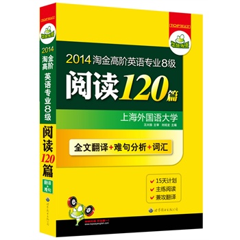 2014ԽAӢZI(y)˼x120ƪȫķg+y+~R15Ӌx湥gAZ